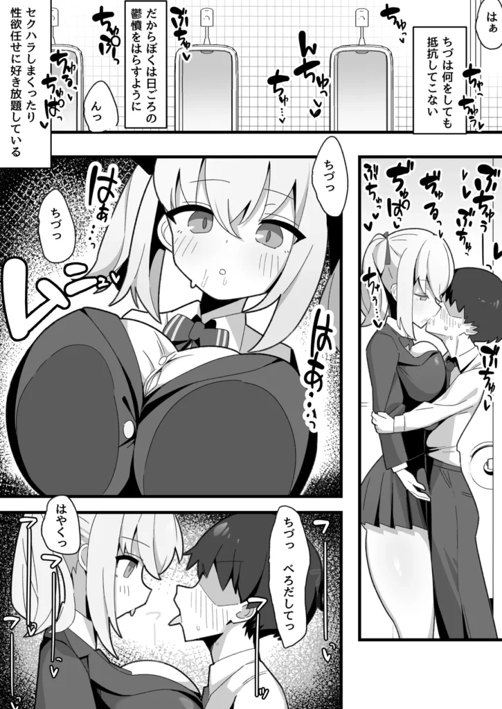 無口で無表情な幼馴染は僕のオナホ 無口で何をしても抵抗しない幼馴染に好き放題する話◆登場人物――――――――――――――――――――――・主人公普通の男の子。幼馴染ということもあり、千月の世話を任されている。面倒くさがりながらもなんやかんや千月のことを気にかけている。・ヒロイン 二葉千月主人公の幼馴染。無口で無表情。友達がおらず、誰かと話すことはほとんど無いが、昔からの付き合いのせいか幼馴染の主人公とはコミュニケーションをとれる。あんまり要領がよくないので、よく主人公に手伝ってもらっている。おっぱいがデカい。◆ あらすじ――――――――――――――――――――――面倒くさがりながらも千月の世話をする日々主人公は、千月が何をしても対抗してこないのをいいことに溜まった静欲をぶつけていた。学校でも、テスト勉強中でも、水泳の授業中でも…・学校のトイレに連れ込んでべろちゅー&乳揉みセクハラ・幼馴染の頭押さえつけて口内射精!デカ乳、デカ尻にザーメンぶっかけ・押し倒して爆乳パイズリ!デカ乳揉みしだきながら乳内射精・エロすぎるカラダに逆ギレしながら気持ちよく無責任種付け・揉んで、しゃぶって、顔を埋めて…爆乳を堪能しまくる!・極上のメスにちんぽ奉仕してもらうべろちゅー騎乗位セックス・独占欲爆発!幼馴染をぼくの物にするらぶらぶ交尾いつでもどこでも好き勝手にヤリたい放題する話◆ 構成――――――――――――――――――――――・表紙1P +本編41P (導入9P/エロシーン32P)・黒ノリ修正◆ その他――――――――――――――――――――――制作:なげんやんこつ https://eromanga-douzin.com/archives/99864 無口で無表情な幼馴染は僕のオナホ 4 202 https://eromanga-douzin.com/archives/99864