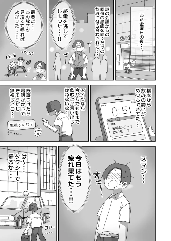 続・女友達と過ごすまったりイチャラブHな休日 町田さん編 4 211 https://eromanga-douzin.com/archives/99885