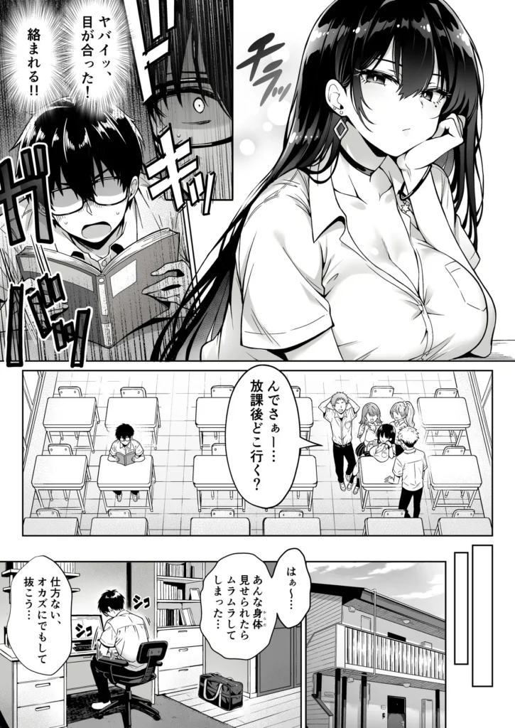 突然家に来たギャルに僕の童貞を奪われていった話 4 215 https://eromanga-douzin.com/archives/99798