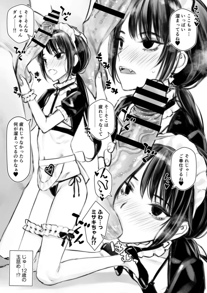 ラブリーメイドミサキのラブラブご奉仕 4 217 https://eromanga-douzin.com/archives/99765
