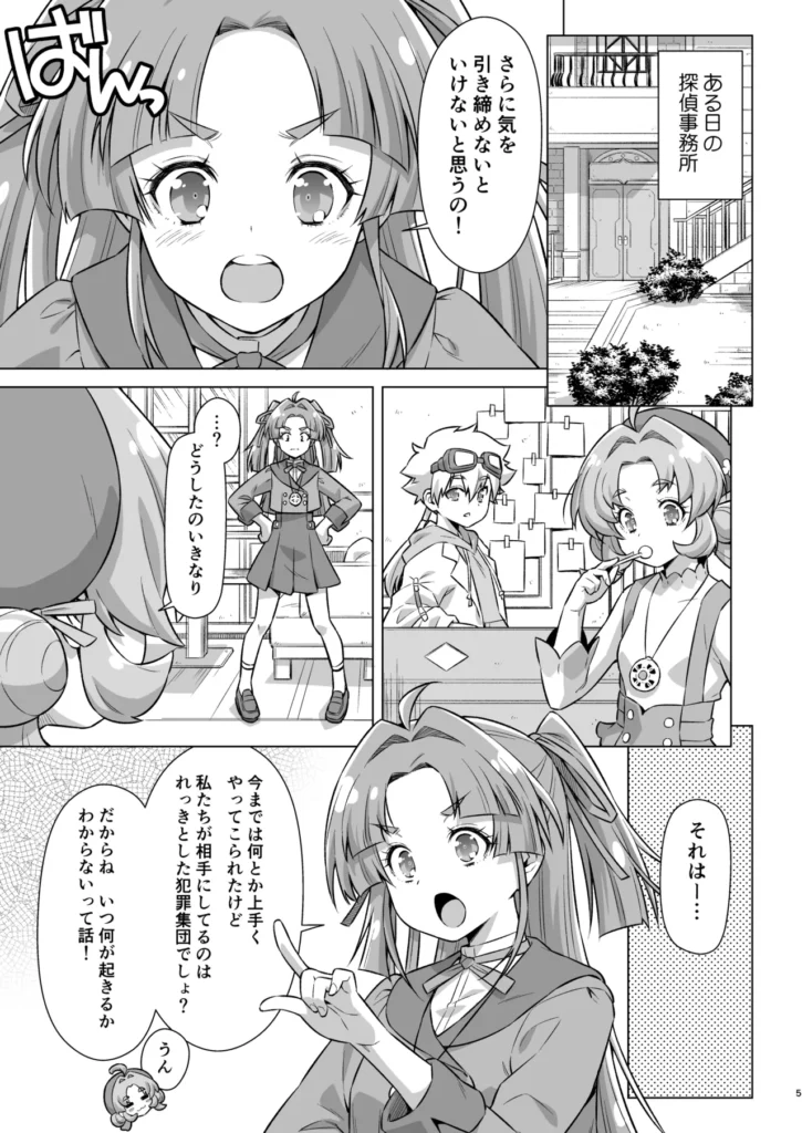 とらわれアンサー 4 219 https://eromanga-douzin.com/archives/99639