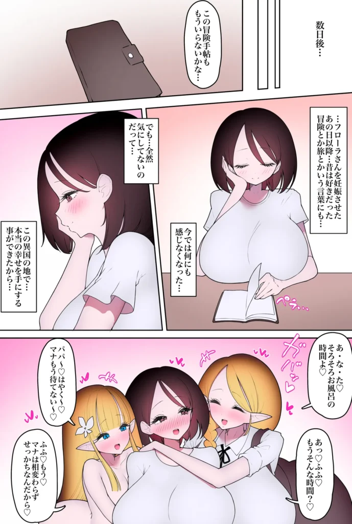 臭いフェチエルフの異文化交流 40 120 https://eromanga-douzin.com/archives/94673