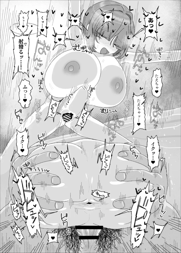 内気デカパイドスケベむっつりな妹の友達がほぼ初対面な俺に猛烈アプローチ ◆あらすじ◆妹が今日は友達を連れてくることになった。"普通"を愛する兄(自分)は妹と友達をもてなすことに…しかし当日来た妹の友達は…、超が付くほどの胸の大きな女の子だった!!普通ではない胸の大きさの女の子にたじろく兄だったが、動揺を抑え二人に料理を振る舞い二人に楽しい時間を提供しもてなしてゆく。そして料理は無事に終えたが、服の汚れてしまった兄…。脱衣所で服を着替えている時、妹の友達の大きな胸を思い出してしまい、勃起してしまう…!そしてそこにたまたま妹の友達「たえちゃん」が間違って部屋に入ってしまい…!?「内気」「デカパイ」「ドスケベ」「むっつり」な妹の友達とのハートフル純愛ストーリーが始まる…!-------------------------------------------本文64p+3p https://eromanga-douzin.com/archives/94303 内気デカパイドスケベむっつりな妹の友達がほぼ初対面な俺に猛烈アプローチ 41 121 https://eromanga-douzin.com/archives/94303