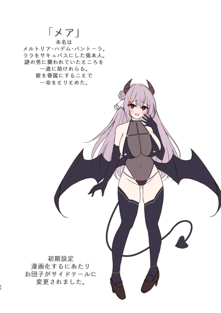 サキュバスにTSしてもぜったいメス堕ちなんてしない！ 41 134 https://eromanga-douzin.com/archives/99870
