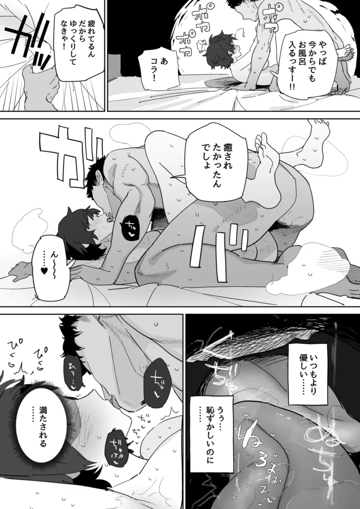 工学部の狸原さん 42 100 https://eromanga-douzin.com/archives/95188