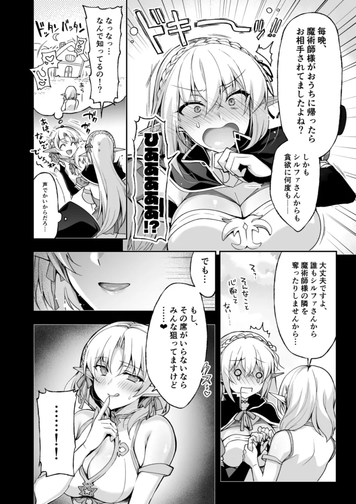 エルフに淫紋を付ける本 LEVEL:8 42 107 https://eromanga-douzin.com/archives/94820