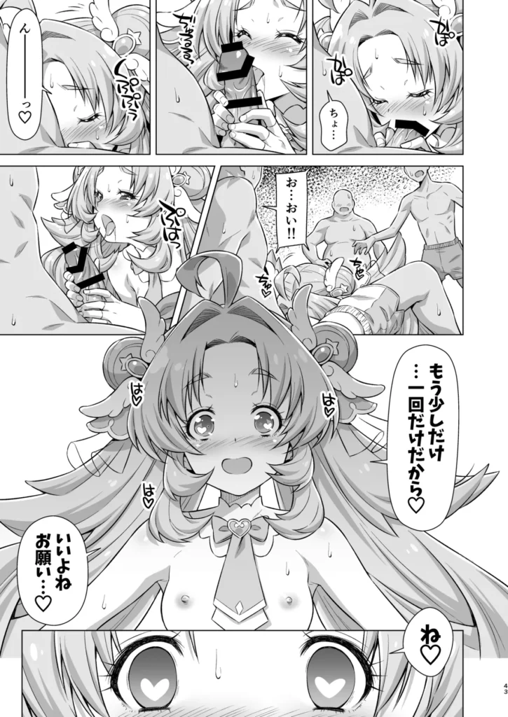 とらわれアンサー 42 134 https://eromanga-douzin.com/archives/99639