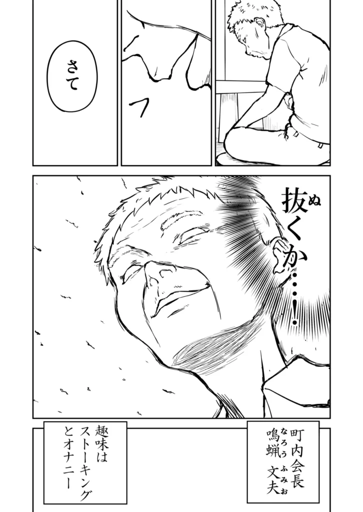 【なんキテ外伝】光ヶ丘タエのごく普通の日常『膳』 42 98 https://eromanga-douzin.com/archives/94841