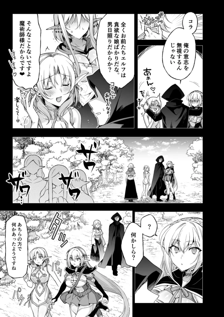 エルフに淫紋を付ける本 LEVEL:8 43 101 https://eromanga-douzin.com/archives/94820