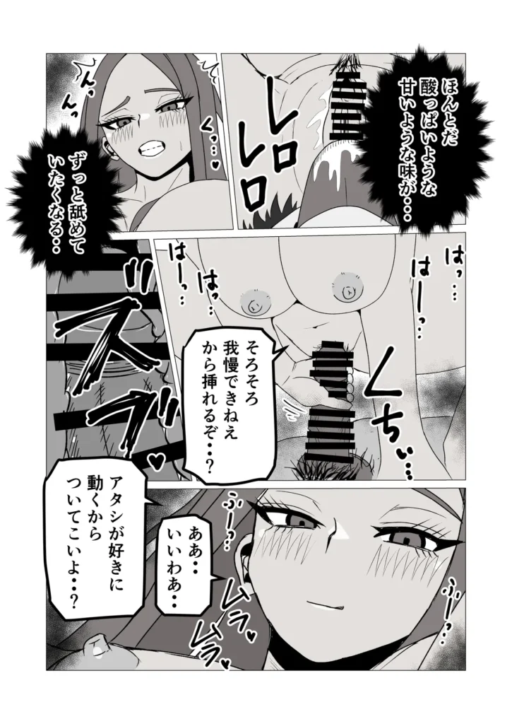 日焼けオラオラ母ちゃんはなんやかんやヤラせてくれる〜男勝りな褐色母親と毎日汗だくハメまくり〜 43 107 https://eromanga-douzin.com/archives/94643
