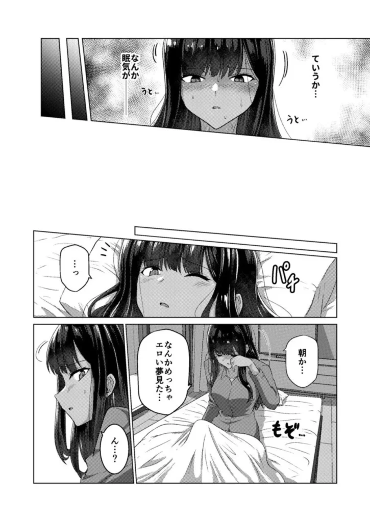 呪イノボンデージ 43 119 https://eromanga-douzin.com/archives/99846