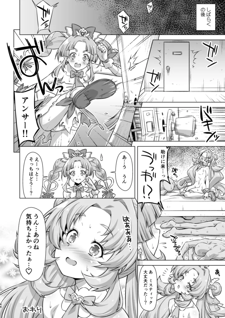 とらわれアンサー 43 128 https://eromanga-douzin.com/archives/99639