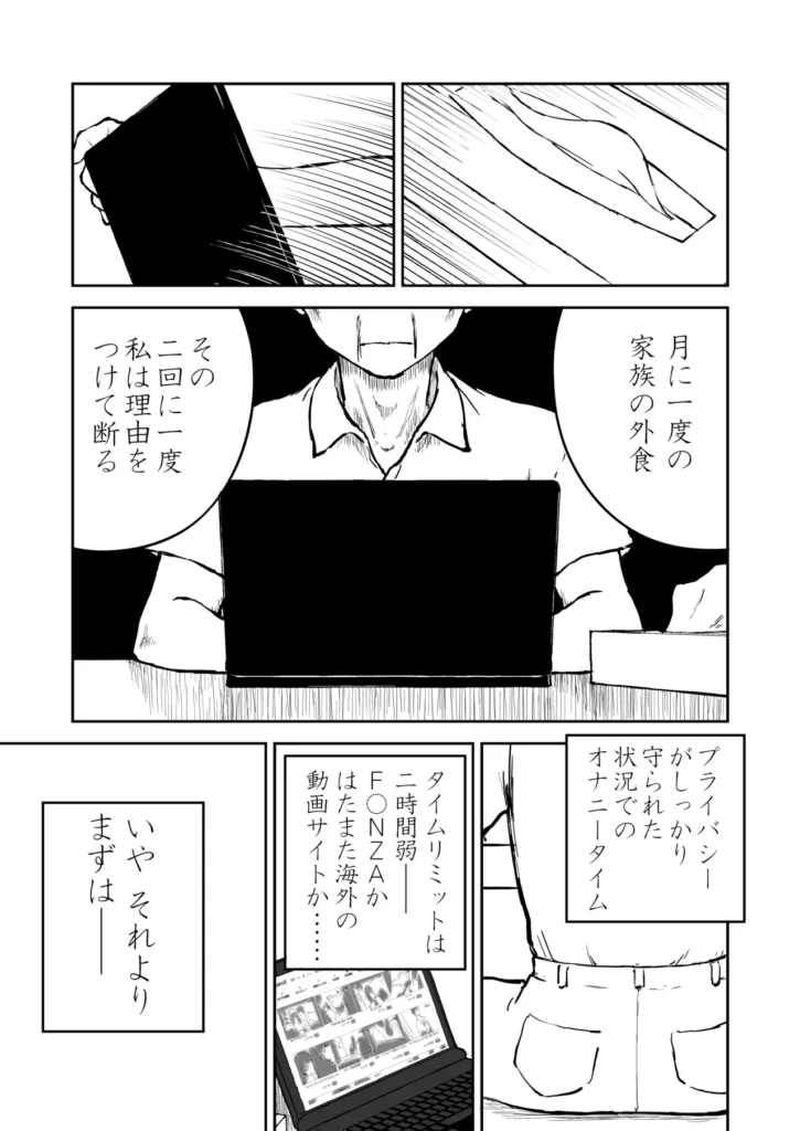 【なんキテ外伝】光ヶ丘タエのごく普通の日常『膳』 43 93 https://eromanga-douzin.com/archives/94841