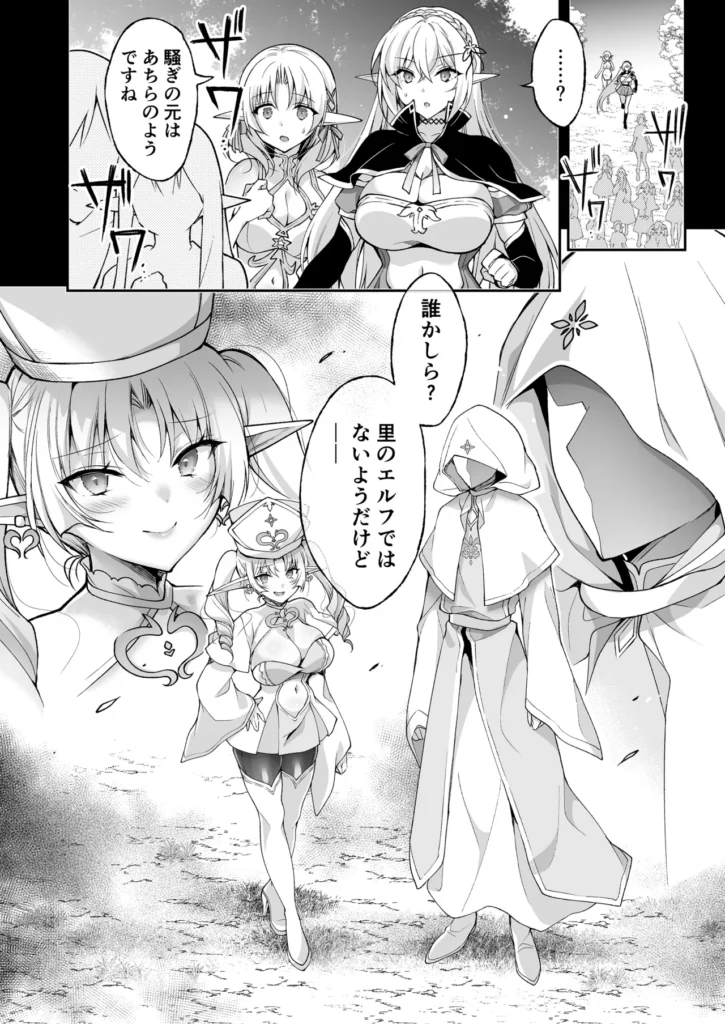 エルフに淫紋を付ける本 LEVEL:8 44 101 https://eromanga-douzin.com/archives/94820
