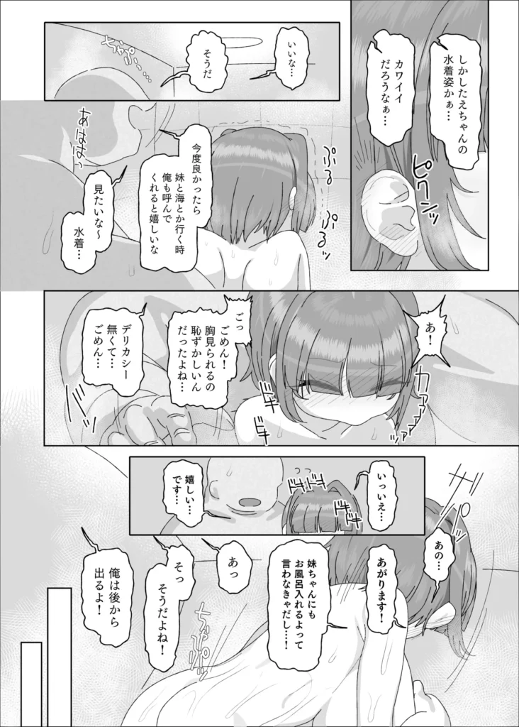 内気デカパイドスケベむっつりな妹の友達がほぼ初対面な俺に猛烈アプローチ ◆あらすじ◆妹が今日は友達を連れてくることになった。"普通"を愛する兄(自分)は妹と友達をもてなすことに…しかし当日来た妹の友達は…、超が付くほどの胸の大きな女の子だった!!普通ではない胸の大きさの女の子にたじろく兄だったが、動揺を抑え二人に料理を振る舞い二人に楽しい時間を提供しもてなしてゆく。そして料理は無事に終えたが、服の汚れてしまった兄…。脱衣所で服を着替えている時、妹の友達の大きな胸を思い出してしまい、勃起してしまう…!そしてそこにたまたま妹の友達「たえちゃん」が間違って部屋に入ってしまい…!?「内気」「デカパイ」「ドスケベ」「むっつり」な妹の友達とのハートフル純愛ストーリーが始まる…!-------------------------------------------本文64p+3p https://eromanga-douzin.com/archives/94303 内気デカパイドスケベむっつりな妹の友達がほぼ初対面な俺に猛烈アプローチ 44 108 https://eromanga-douzin.com/archives/94303