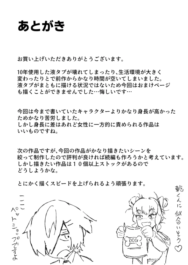 君、私の事「オカズ」にしてない?～クラスのデカギャルをオカズにしていたらバレてしまった話～ 44 112 https://eromanga-douzin.com/archives/94187