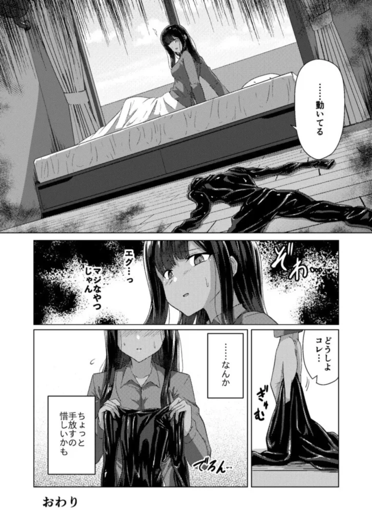 呪イノボンデージ 44 119 https://eromanga-douzin.com/archives/99846