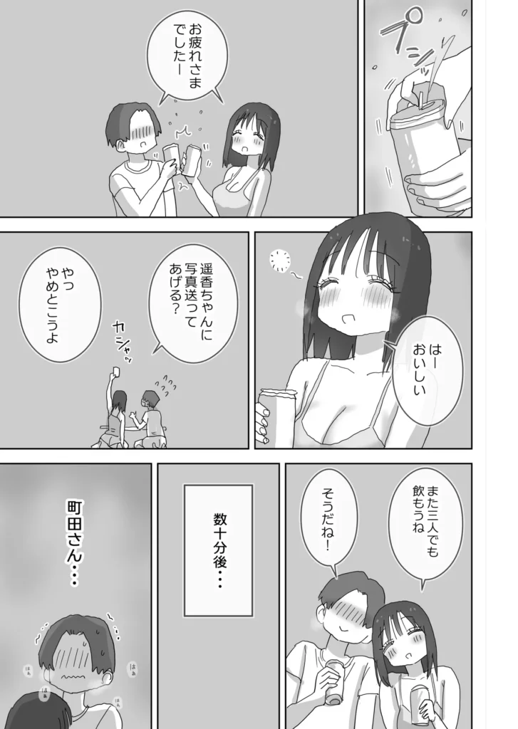 続・女友達と過ごすまったりイチャラブHな休日 町田さん編 44 125 https://eromanga-douzin.com/archives/99885