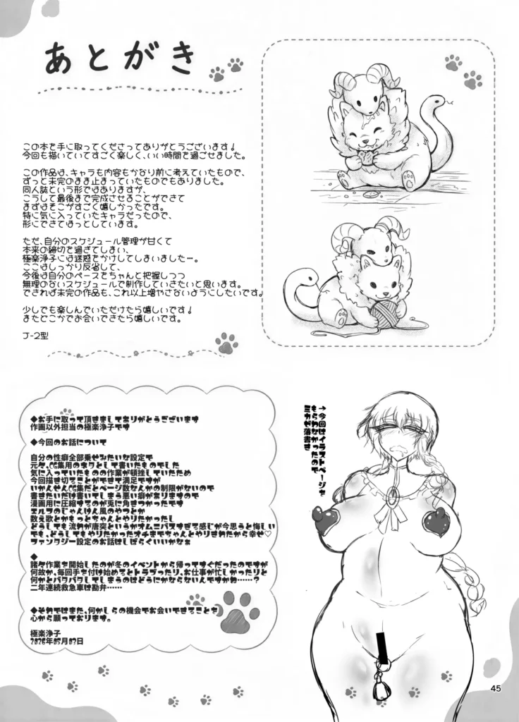 淑女の里は明るく豊かで皆様とっても優しいです～職業冒険者の長命で異文化な新生活～ 44 89 https://eromanga-douzin.com/archives/95389