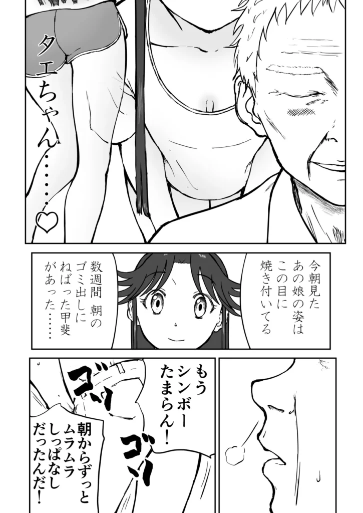 【なんキテ外伝】光ヶ丘タエのごく普通の日常『膳』 44 93 https://eromanga-douzin.com/archives/94841