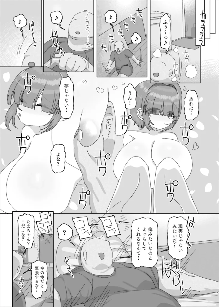 内気デカパイドスケベむっつりな妹の友達がほぼ初対面な俺に猛烈アプローチ ◆あらすじ◆妹が今日は友達を連れてくることになった。"普通"を愛する兄(自分)は妹と友達をもてなすことに…しかし当日来た妹の友達は…、超が付くほどの胸の大きな女の子だった!!普通ではない胸の大きさの女の子にたじろく兄だったが、動揺を抑え二人に料理を振る舞い二人に楽しい時間を提供しもてなしてゆく。そして料理は無事に終えたが、服の汚れてしまった兄…。脱衣所で服を着替えている時、妹の友達の大きな胸を思い出してしまい、勃起してしまう…!そしてそこにたまたま妹の友達「たえちゃん」が間違って部屋に入ってしまい…!?「内気」「デカパイ」「ドスケベ」「むっつり」な妹の友達とのハートフル純愛ストーリーが始まる…!-------------------------------------------本文64p+3p https://eromanga-douzin.com/archives/94303 内気デカパイドスケベむっつりな妹の友達がほぼ初対面な俺に猛烈アプローチ 45 100 https://eromanga-douzin.com/archives/94303