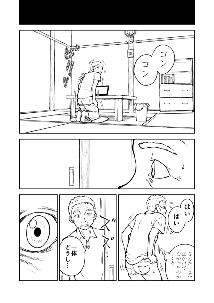 【なんキテ外伝】光ヶ丘タエのごく普通の日常『膳』 45 85 https://eromanga-douzin.com/archives/94841