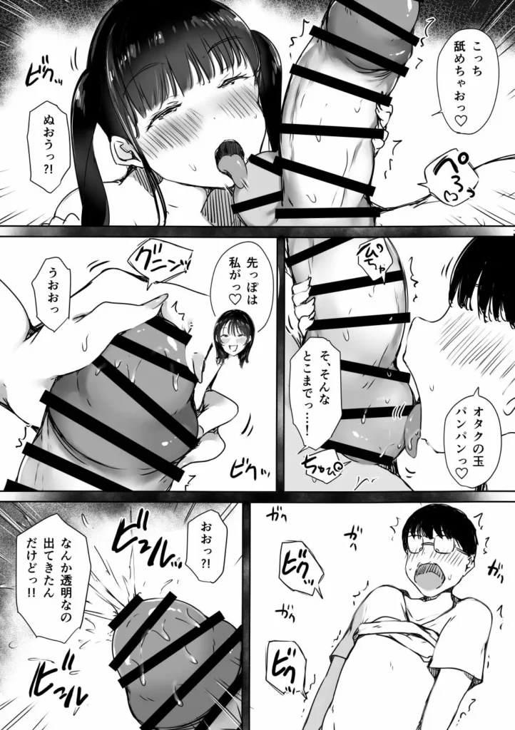 ぼっちの俺が巨乳ギャル3人に誘惑されてる件〜えっち合宿編〜 45 86 https://eromanga-douzin.com/archives/95041