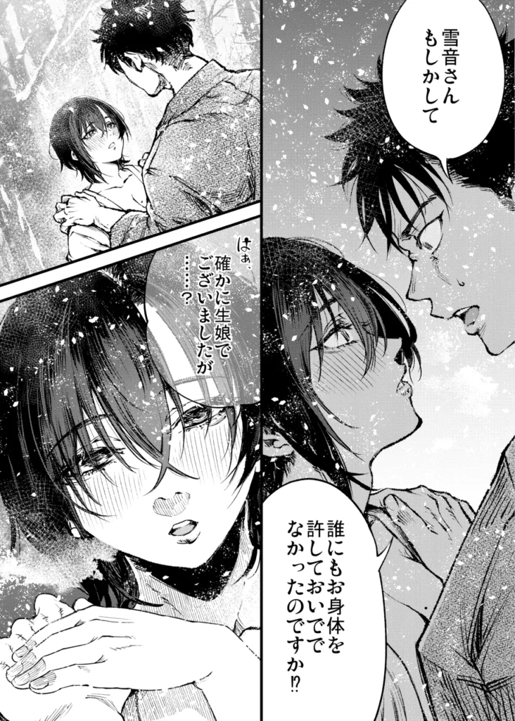 山の女 雪山で遭難した猟師は雪山で妖女と出会う。指宿村で狩猟を生業としている青年・寛太は冬の山で遭難してしまう全てを観念しかけた時、山奥の家に住む雪音に助けられ九死に一生を得る。彼女の白く美しい姿に心を奪われた寛太は村長に聞かされた話を思い出す。「山の奥には妖女が住んでいるから近づくな。」ふと、顔を上げると妖艶な笑みで雪音がこちらを覗き込んでいた──。【全72P】 https://eromanga-douzin.com/archives/95449 山の女 46 76 https://eromanga-douzin.com/archives/95449