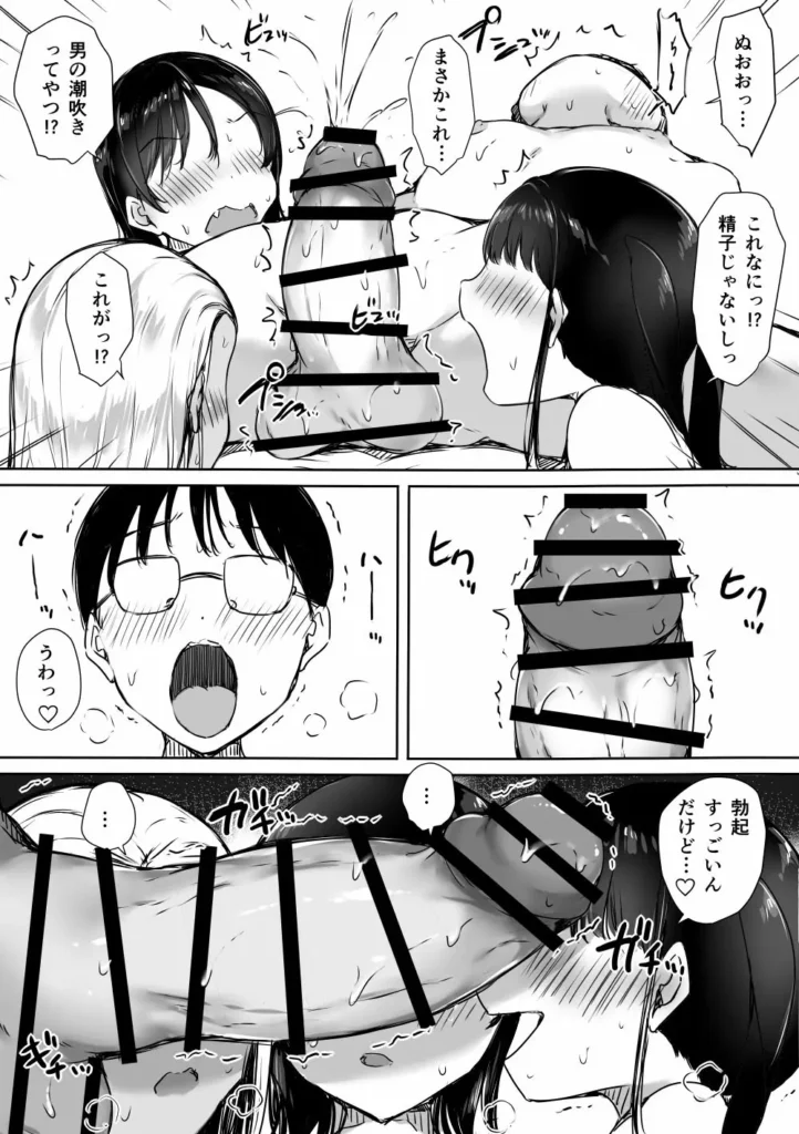 ぼっちの俺が巨乳ギャル3人に誘惑されてる件〜えっち合宿編〜 46 82 https://eromanga-douzin.com/archives/95041