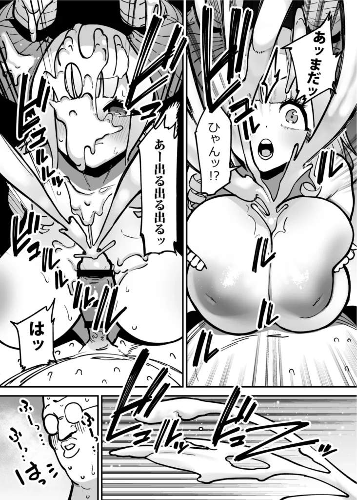 デリヘルお嬢様 ～サキュバス令嬢がデリヘルに修行に来ました～ 46 84 https://eromanga-douzin.com/archives/94776