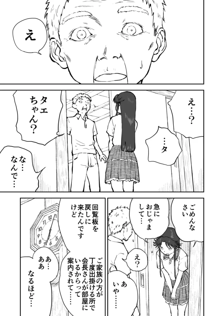 【なんキテ外伝】光ヶ丘タエのごく普通の日常『膳』 47 77 https://eromanga-douzin.com/archives/94841