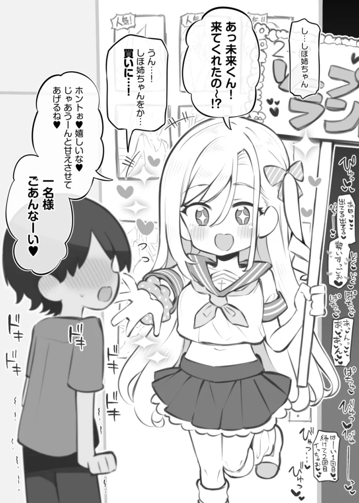 文化祭ソープランド3 48 73 https://eromanga-douzin.com/archives/95230