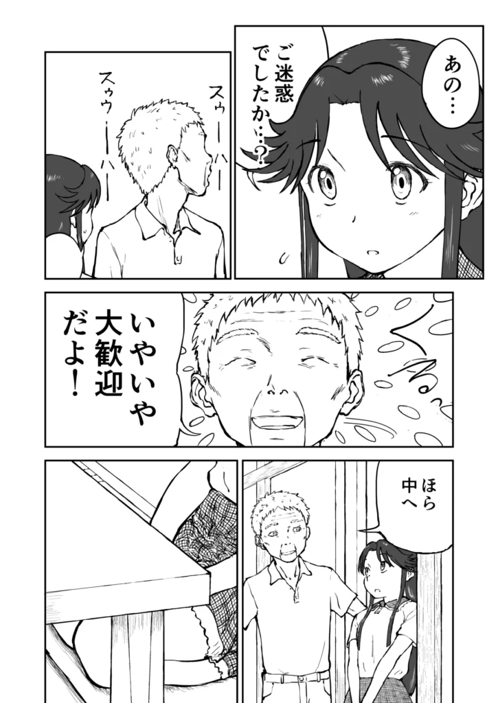 【なんキテ外伝】光ヶ丘タエのごく普通の日常『膳』 48 74 https://eromanga-douzin.com/archives/94841