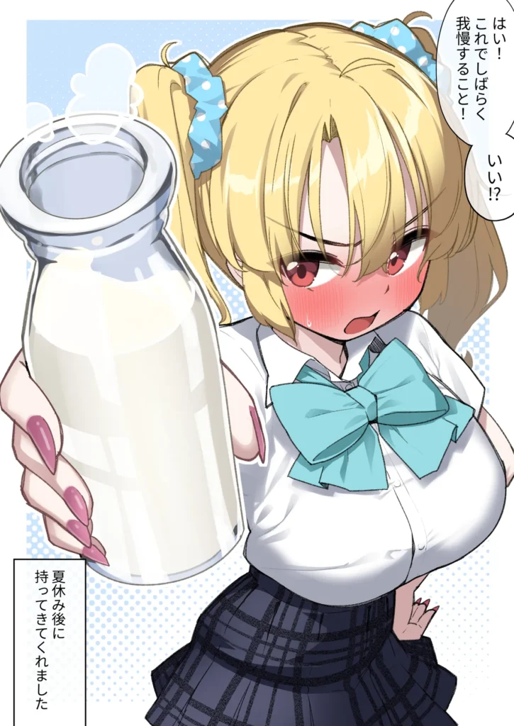 クラスで一番おっぱい大きい子にHさせてもらえた話2 48 81 https://eromanga-douzin.com/archives/94805