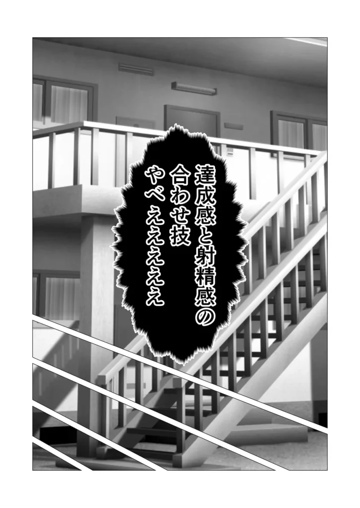日焼けオラオラ母ちゃんはなんやかんやヤラせてくれる〜男勝りな褐色母親と毎日汗だくハメまくり〜 48 87 https://eromanga-douzin.com/archives/94643