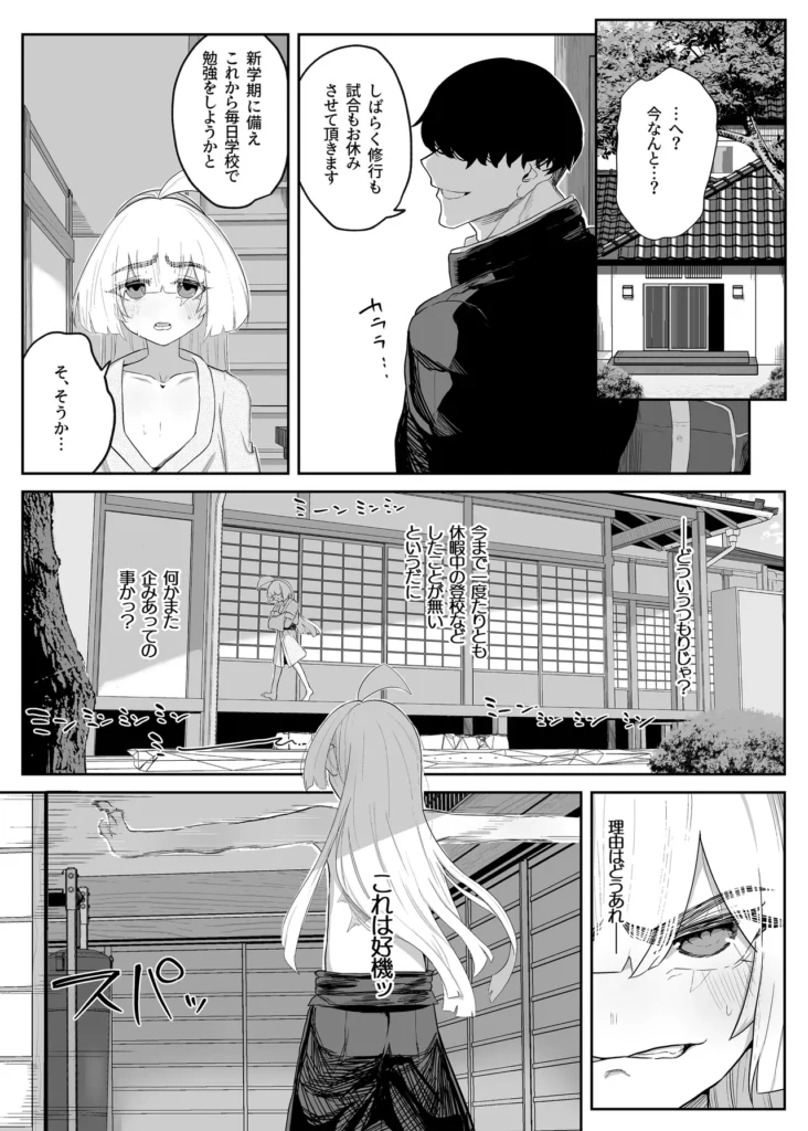 転変堕落 ～最強武道家 TS○リオナホに堕つ～ 48 89 https://eromanga-douzin.com/archives/94163