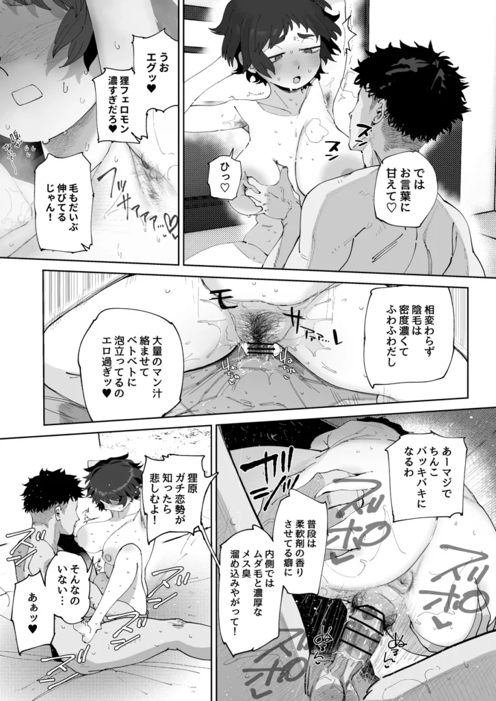 工学部の狸原さん 49 74 https://eromanga-douzin.com/archives/95188