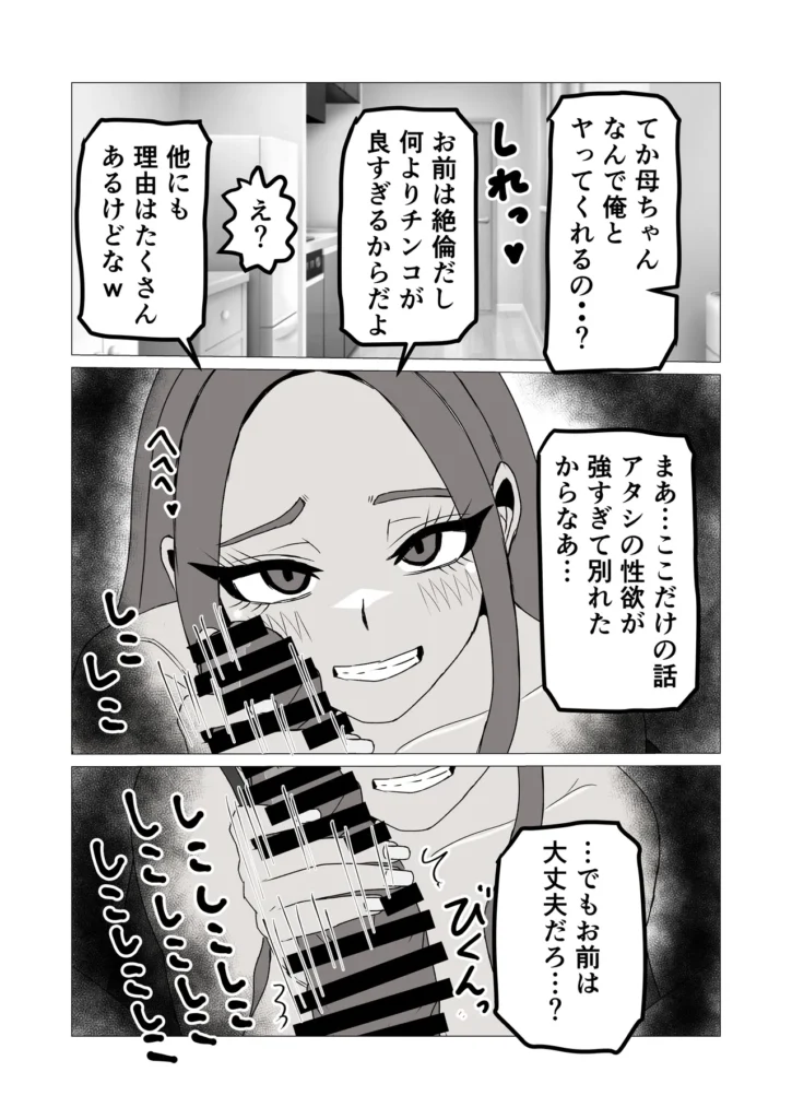 日焼けオラオラ母ちゃんはなんやかんやヤラせてくれる〜男勝りな褐色母親と毎日汗だくハメまくり〜 49 85 https://eromanga-douzin.com/archives/94643