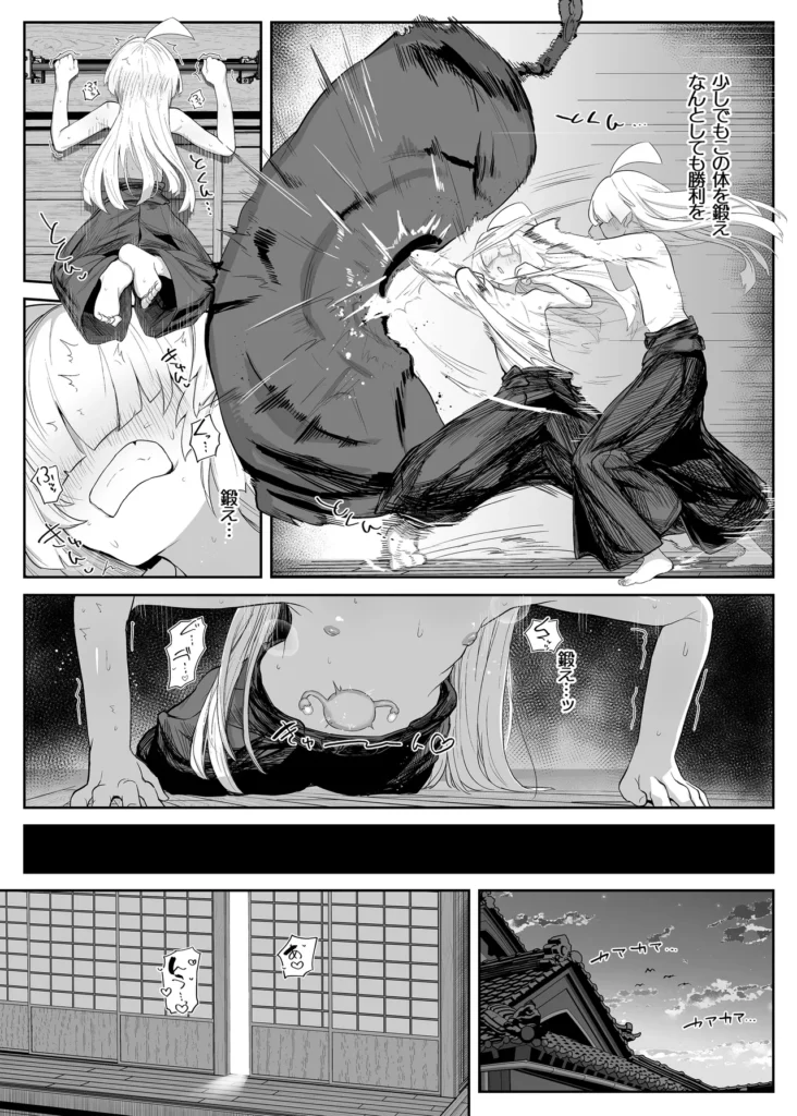転変堕落 ～最強武道家 TS○リオナホに堕つ～ 49 87 https://eromanga-douzin.com/archives/94163