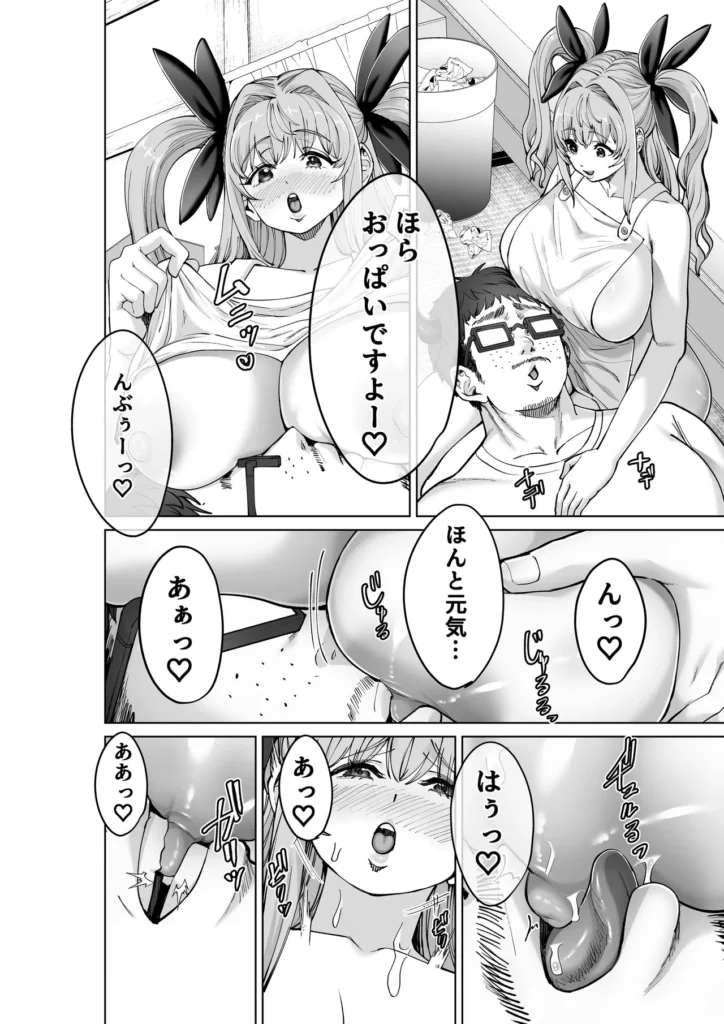 魔法少女セイントリリィ・偶像 ～アイドル魔法少女が自身の魔法で愛情を植え付けられ雑魚怪人を溺愛するまで～ 49 94 https://eromanga-douzin.com/archives/94291