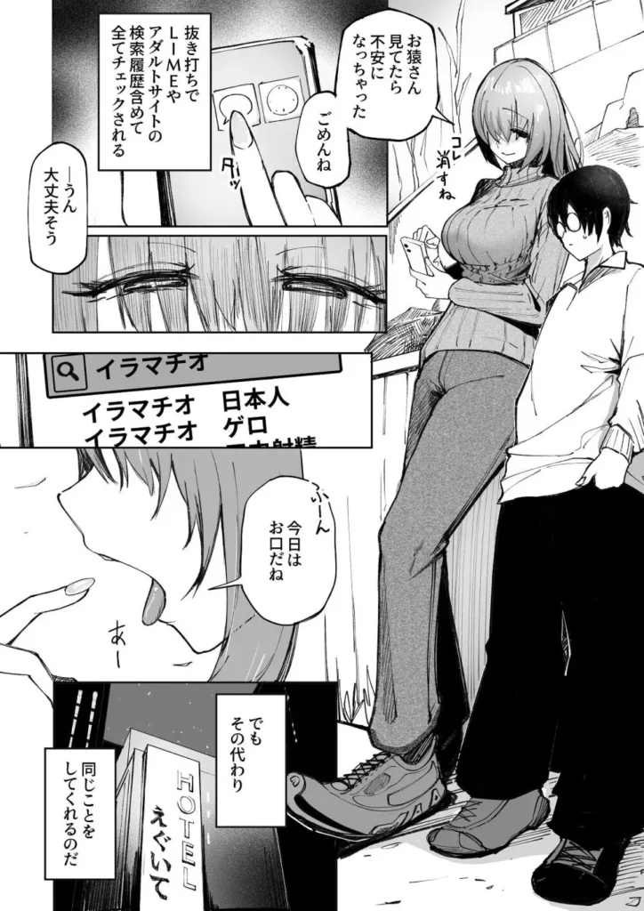 暴力的ピンクに愛されすぎている 5 145 https://eromanga-douzin.com/archives/95462