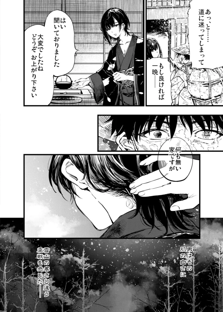 山の女 雪山で遭難した猟師は雪山で妖女と出会う。指宿村で狩猟を生業としている青年・寛太は冬の山で遭難してしまう全てを観念しかけた時、山奥の家に住む雪音に助けられ九死に一生を得る。彼女の白く美しい姿に心を奪われた寛太は村長に聞かされた話を思い出す。「山の奥には妖女が住んでいるから近づくな。」ふと、顔を上げると妖艶な笑みで雪音がこちらを覗き込んでいた──。【全72P】 https://eromanga-douzin.com/archives/95449 山の女 5 147 https://eromanga-douzin.com/archives/95449