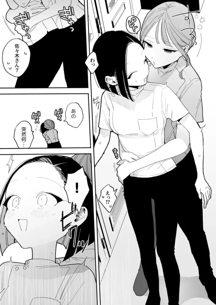 施術師佐藤の弱点[絶頂リフレ-スピンオフ-] 5 149 https://eromanga-douzin.com/archives/95371