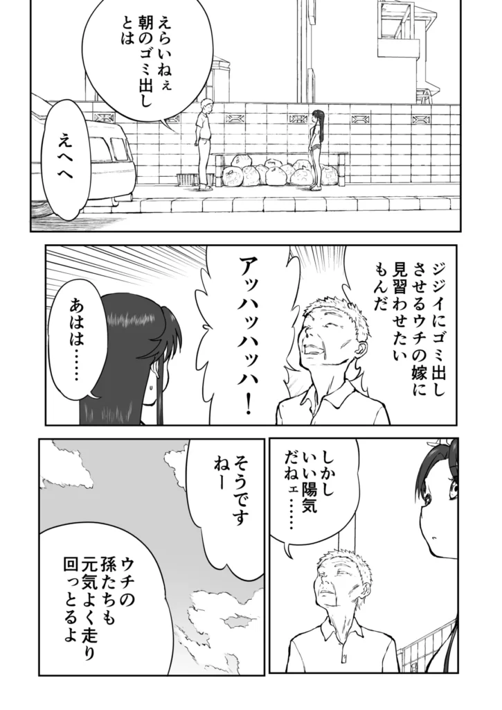 【なんキテ外伝】光ヶ丘タエのごく普通の日常『膳』 5 158 https://eromanga-douzin.com/archives/94841