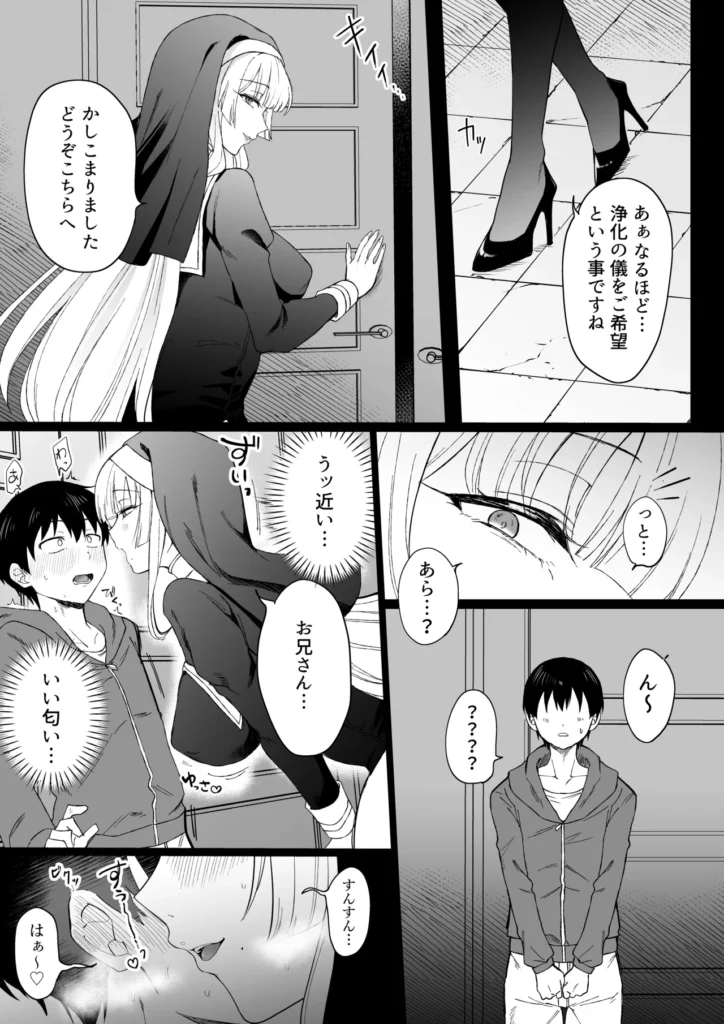 ドスケベ淫魔シスターのマゾ審問〜救済の儀〜【特典ボイス&イラスト差分付き】 5 164 https://eromanga-douzin.com/archives/95016