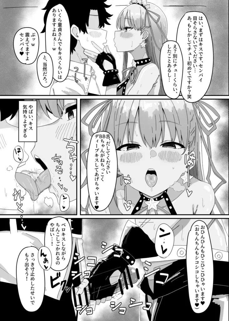 BBちゃんが全部管理しちゃいます 5 173 https://eromanga-douzin.com/archives/94808