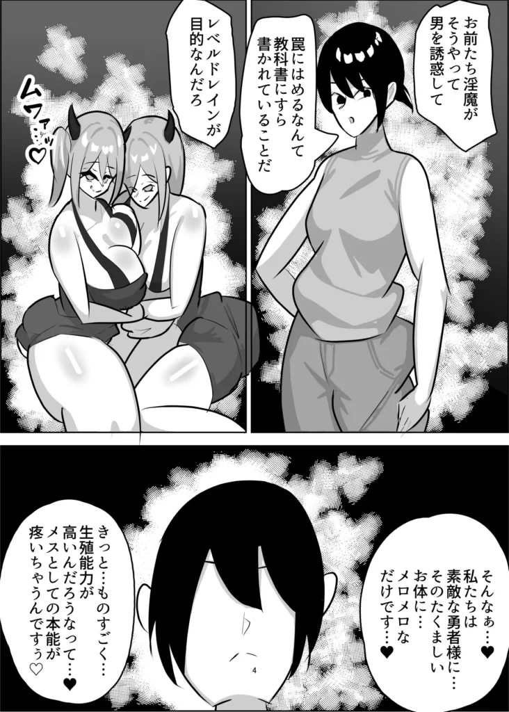 チン媚び・レベル・ドレイン 5 174 https://eromanga-douzin.com/archives/94811