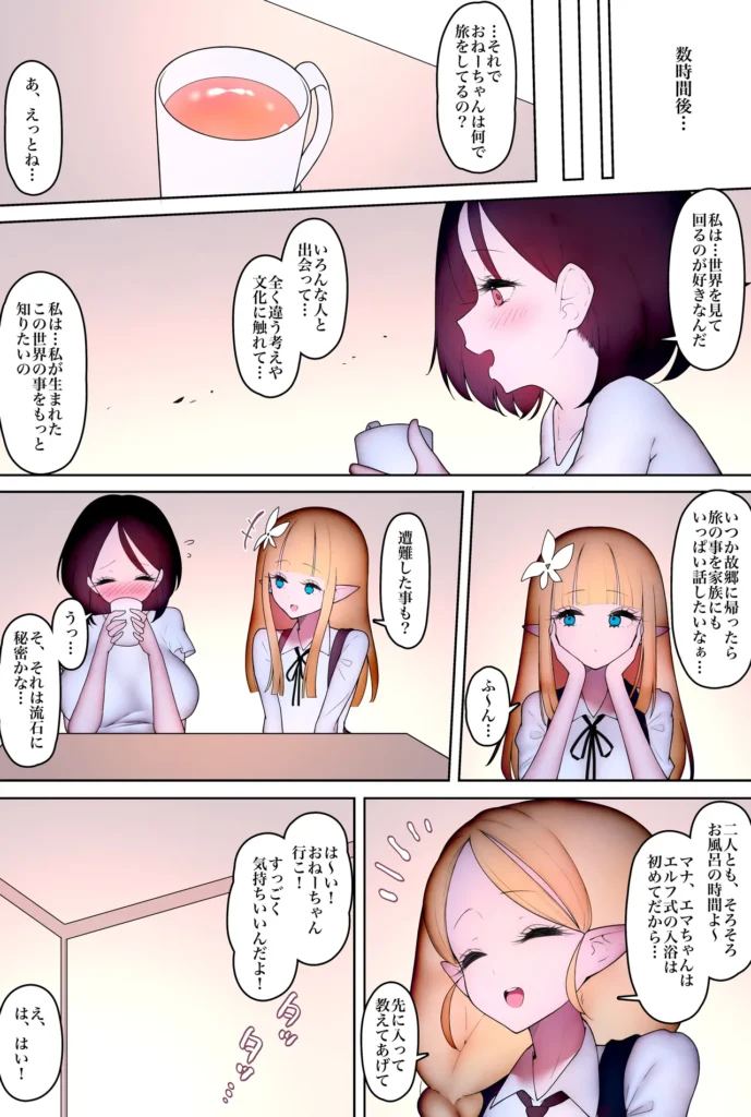 臭いフェチエルフの異文化交流 5 179 https://eromanga-douzin.com/archives/94673