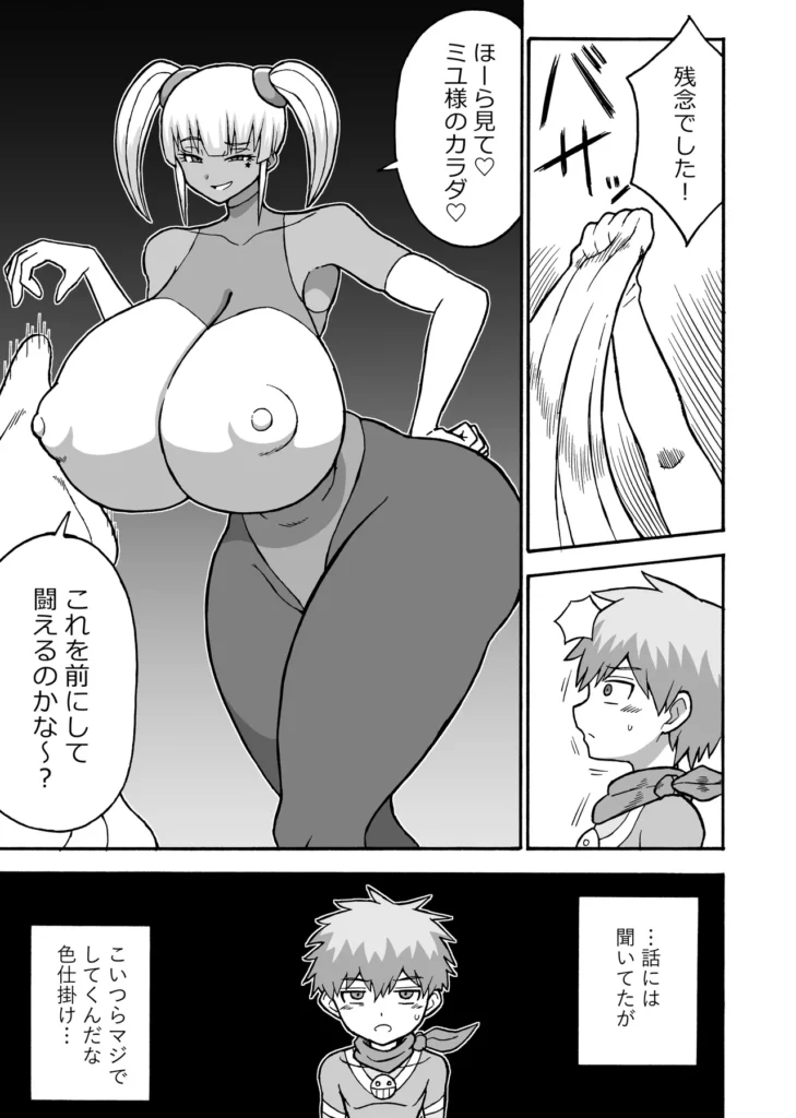 ヒーロー全滅記録8 5 183 https://eromanga-douzin.com/archives/94410