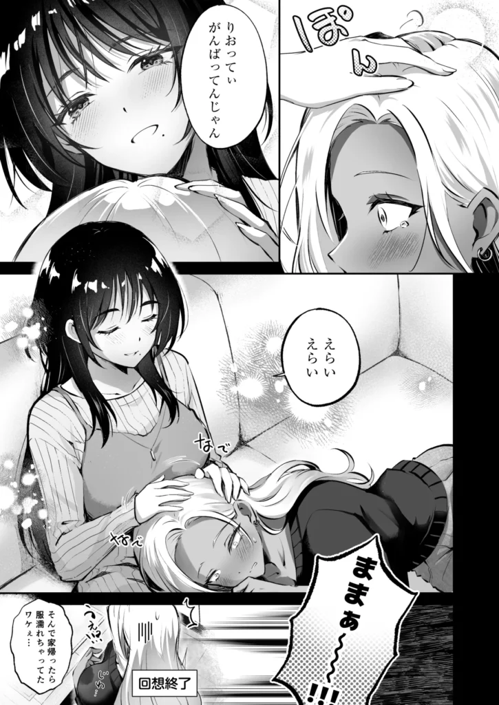 親友に母乳の悩みを相談したら、なぜか甘々にバチクソ犯されてた話 5 184 https://eromanga-douzin.com/archives/94607